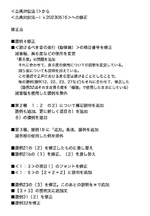 和声 論 法 対位 バッハ 音楽 理論 コード 進行 本 作曲 クラシック 西洋 専門書にチャレンジ! 第23回 西洋音楽を決定づけたイェッペセン